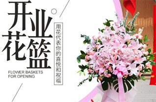 辽宁沈阳沈河区新北站街道花篮配送